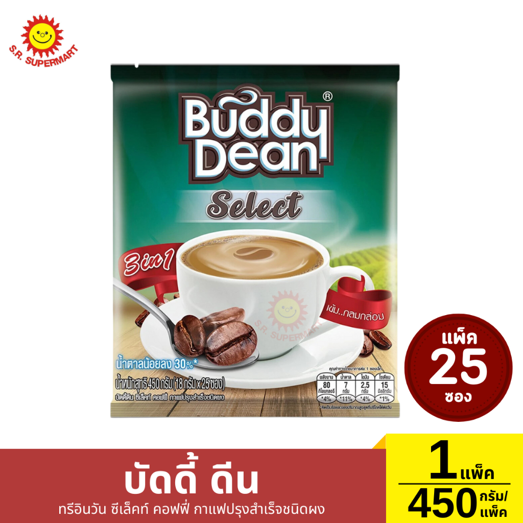 บัดดี้ ดีน กาแฟ3in1  คอฟฟี่ กาแฟปรุงสำเร็จชนิดผง 1 แพ็ค/18กรัม*25ซอง