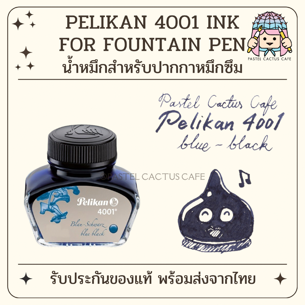 Pelikan Ink 4001 [Blue-Black น้ำเงินดำ] for Fountain Pen น้ำหมึกสำหรับปากกาหมึกซึมพีลีแกน รุ่น 4001 Made in Germany