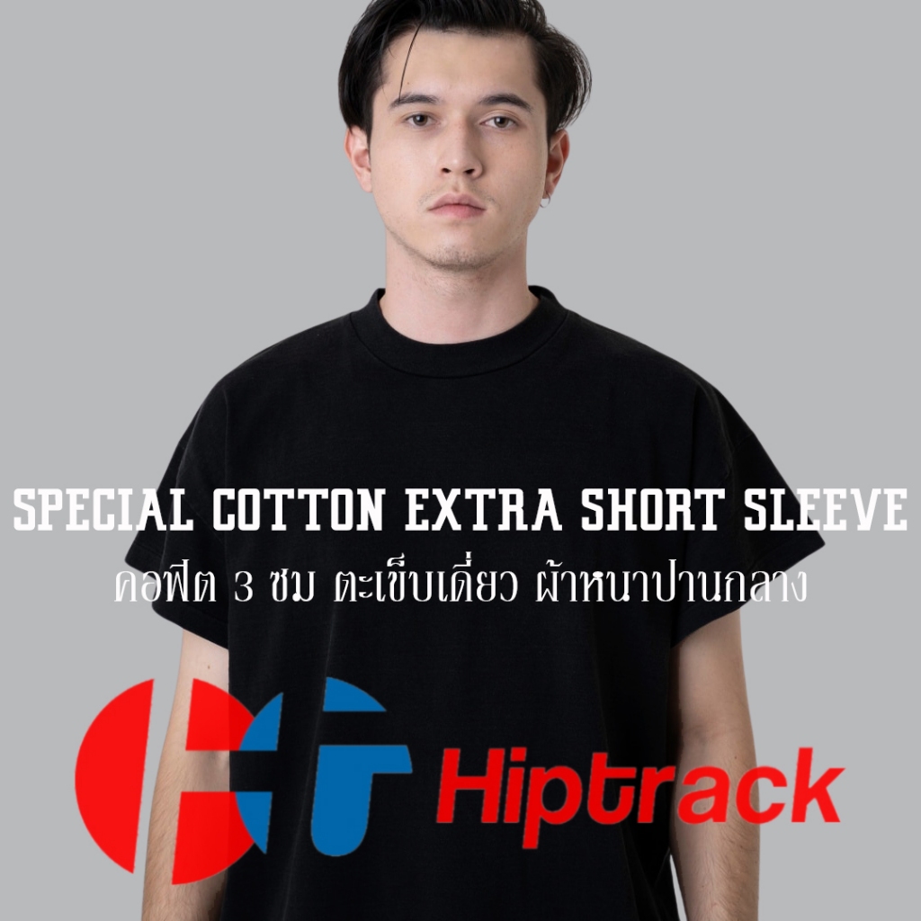 Hiptrack™ สเปเชียล คอตตอน แขนปีกนก - ดำ