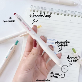 ปากกาเจลกันน้ำ มิลก์ที Quantum Milk Tea 0.5mm