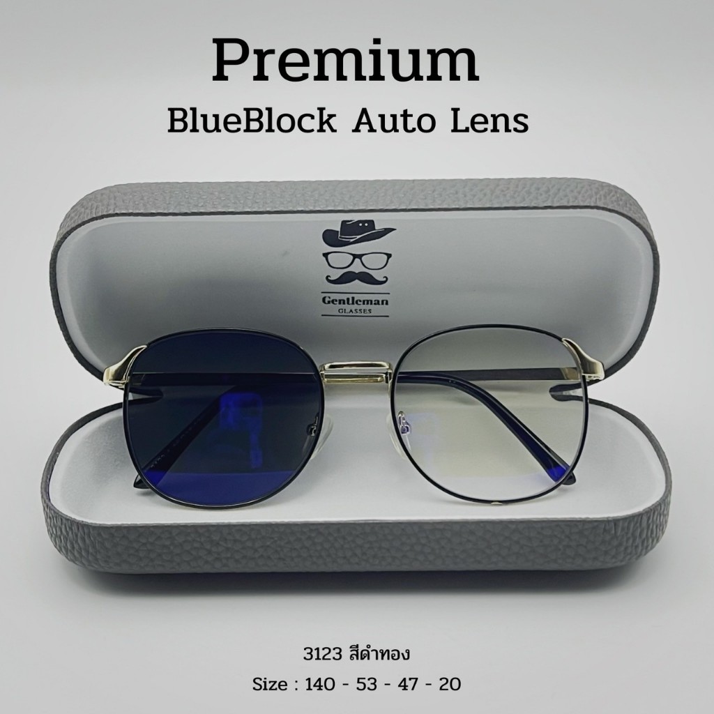 แว่นกรองแสง Blue Block ออโต้ ป้องกันรังสี UV400 (รุ่น 3123) เลนส์เปลี่ยนสีไว