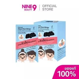 Hanasol Charcoal Mose pore Sctrips ฮานาโซล ชารโคล โนส แฮร์ สตริปส์ แผ่นลอกสิวเสี้ยน