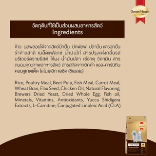 อาหารสุนัข SmartHeart Gold Fit and Firm สมาร์ทฮาร์ท โกลด์ สุนัขโต พันธุุ์เล็ก พันธุ์กลาง พันธุ์ใหญ่ ขนาด 3 kg