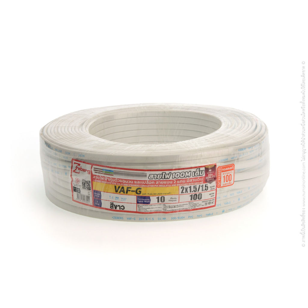 สาย VAF-GRD 2x1.5/1.5 มม. ZEBERG