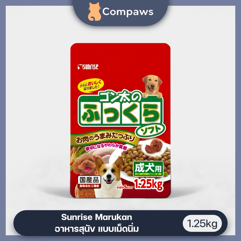 Sunrise Marukan - Soft Kibble for Dogs ซันไรส์ มารุคัง อาหารสุนัข แบบเม็ดนิ่ม