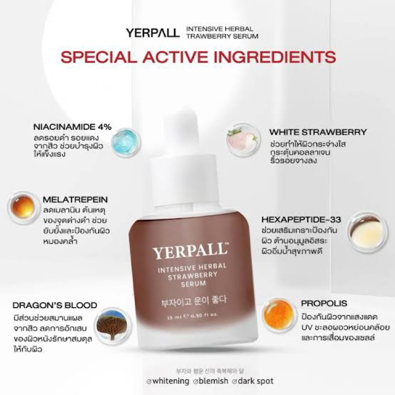 Yerpall Strawberry Serum