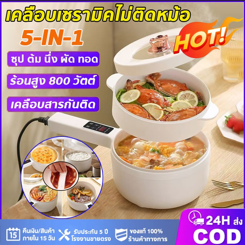 🔥นําเข้าจากเยอรมัน🔥BENING 2Lหม้อไฟฟ้า อเนกประสงค์ ไม่ติดหม้อ ด้วยเรือกลไฟ ควบคุมอุณหภูมิคู่ 700W กระทะไฟฟ้า หม้อชาบู