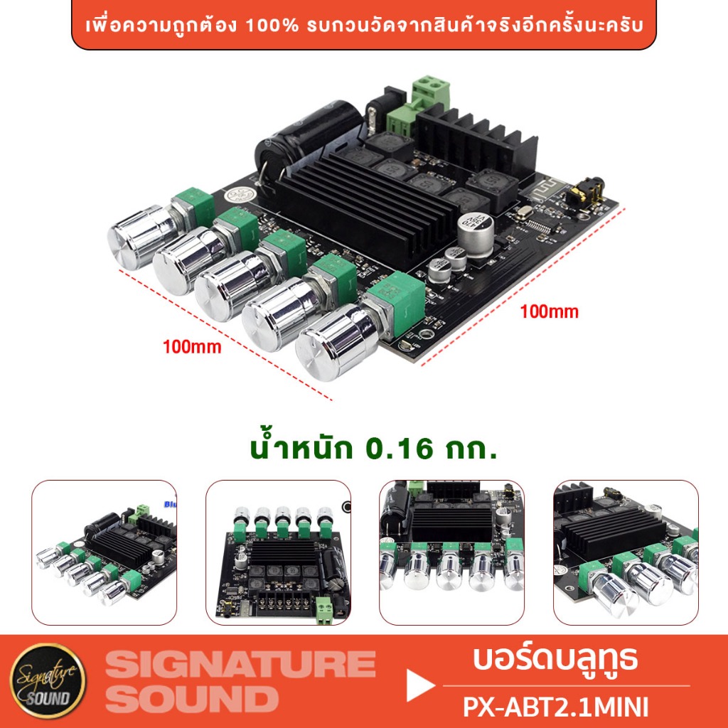 PLATINUM-X แอมป์จิ๋วระบบ 5.1 / 2.1 1เครื่อง PX-ABT5.1EX แยกซับอิสระ แอมป์จิ๋ว แอมป์บลูทูธ AUX ราคา ถูกที่สุด ดีลบีเคเค แกลเลอรีภาพที่ 9