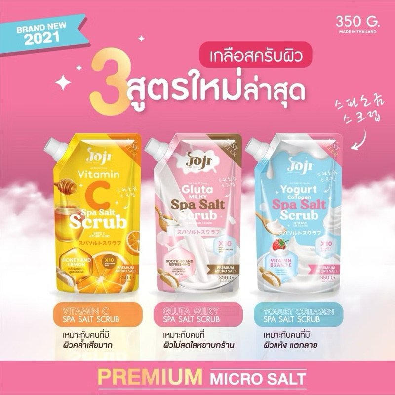 โจจิ สครับผิว Joji Secret Young Spa Salt Scrub