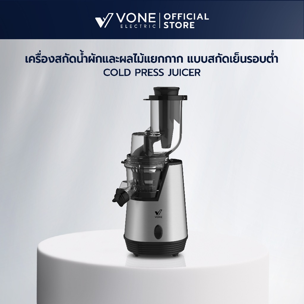 เครื่องคั้นน้ำผลไม้แบบรอบต่ำ