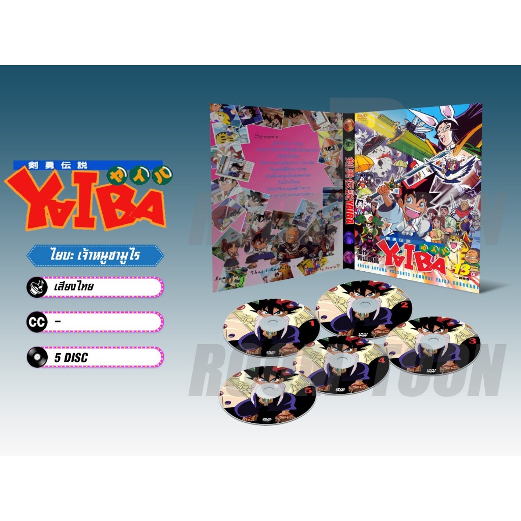 DVD ดีวีดี การ์ตูน Yaiba ไยบะ เจ้าหนูซามูไร (พากย์ไทย) 5 แผ่น