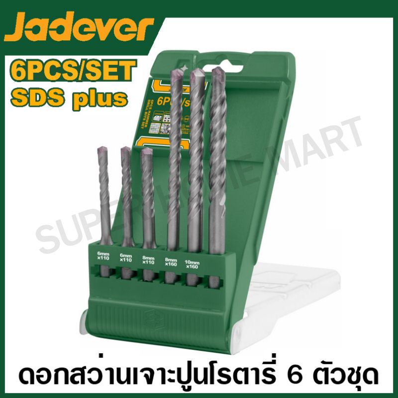 Jadever ดอกสว่านเจาะปูน โรตารี่ SDS Plus 6 ตัวชุด รุ่น JDHD6B06 ( SDS plus hammer drill bits set ) ดอกสว่านเจาะคอนกรีต