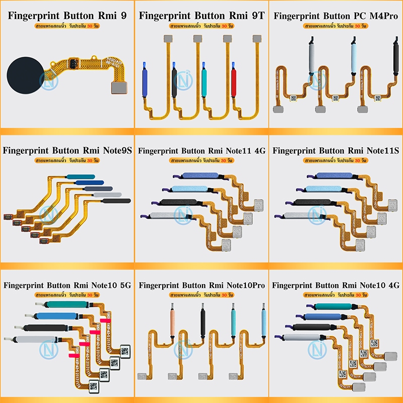 แพรปุ่มโฮมสแกนนิ้ว (Fingerprint Sensor Flex ) Rmi9/9t/Note9S/Note10 4G/Note10 5G/Note10Pro/Note114G/