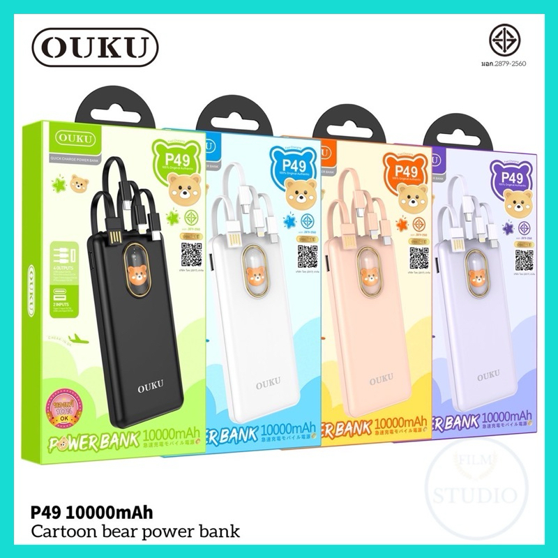 OUKU P49 แบตสำรองPowerbank 10000mAh สายชาร์จในตัว ชาร์จเร็ว รองรับทุกรุ่น