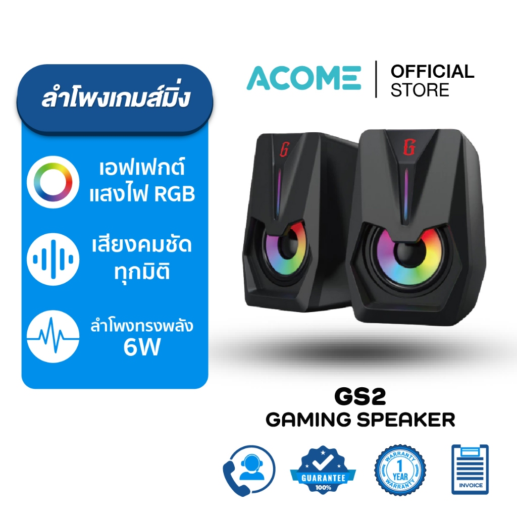 [ประกัน 1 ปี] Acome ลำโพงเกมส์มิ่ง รุ่น GS2 ลำโพง Gaming Speaker ลำโพงคอมพิวเตอร์ Duo Stereo ขนาด 6 