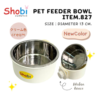 Shobi-ถ้วยสแตนเลสติดกรง ขนาด( L = 832 )/( M = 827 )/(S = RJ183 )