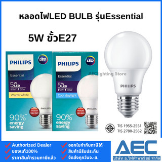 PHILIPS หลอดไฟ LED BULB รุ่นEssential 5W ขั้วE27