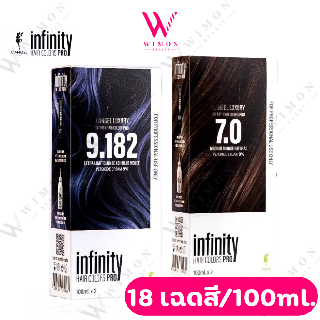 (ตัดปีกลด)L'angel Luxury Infinity Hair Colors Pro 100ml. แอลแองเจล ลัคซ์ซูรีย์ อินฟินิตี้ แฮร์ คัลเลอร์ โปร