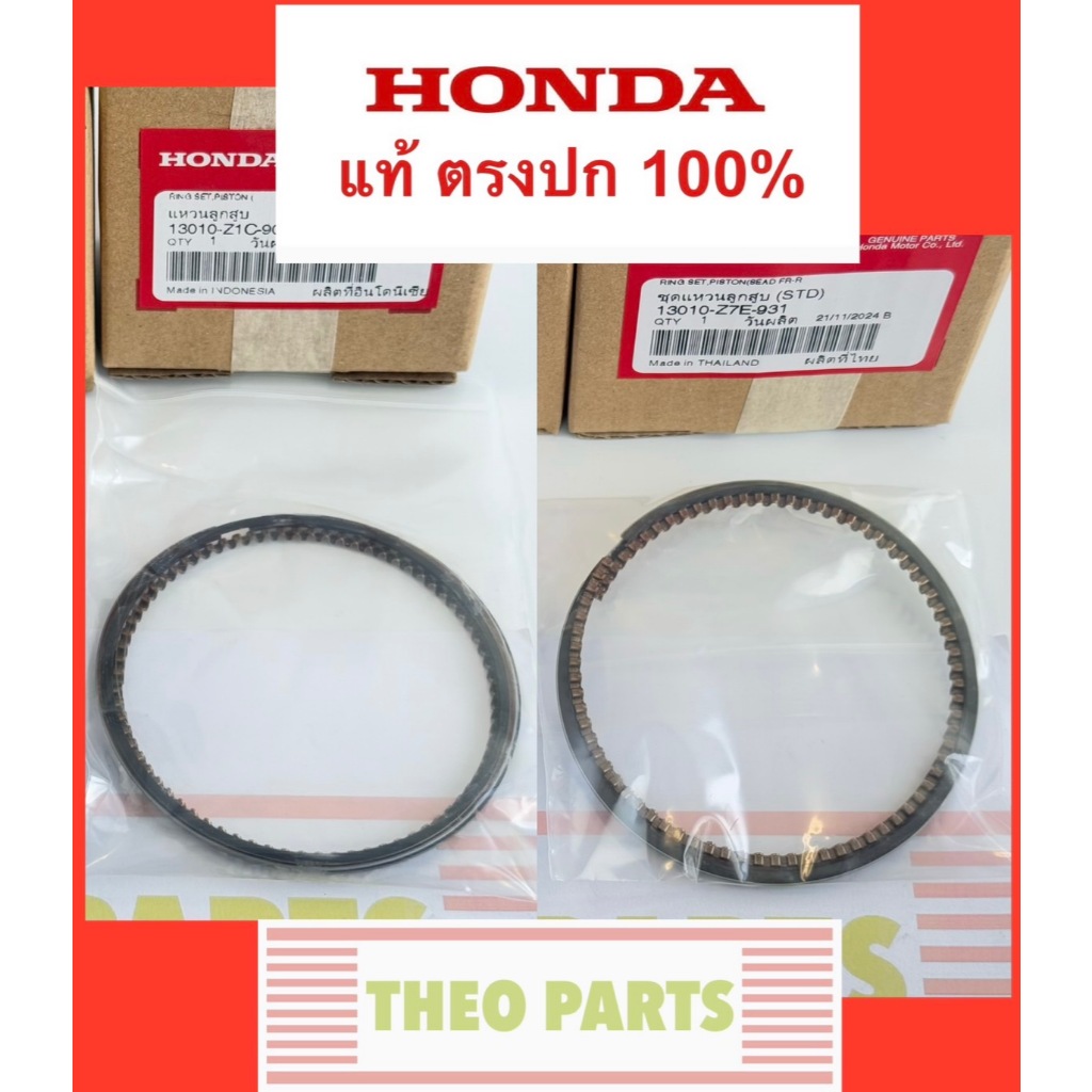 แหวน GX430 เมก้า ฮอนด้า แท้ GX430 MEGA QBT QHT ชุดแหวนลูกสูบ แหวนลูกสูบ