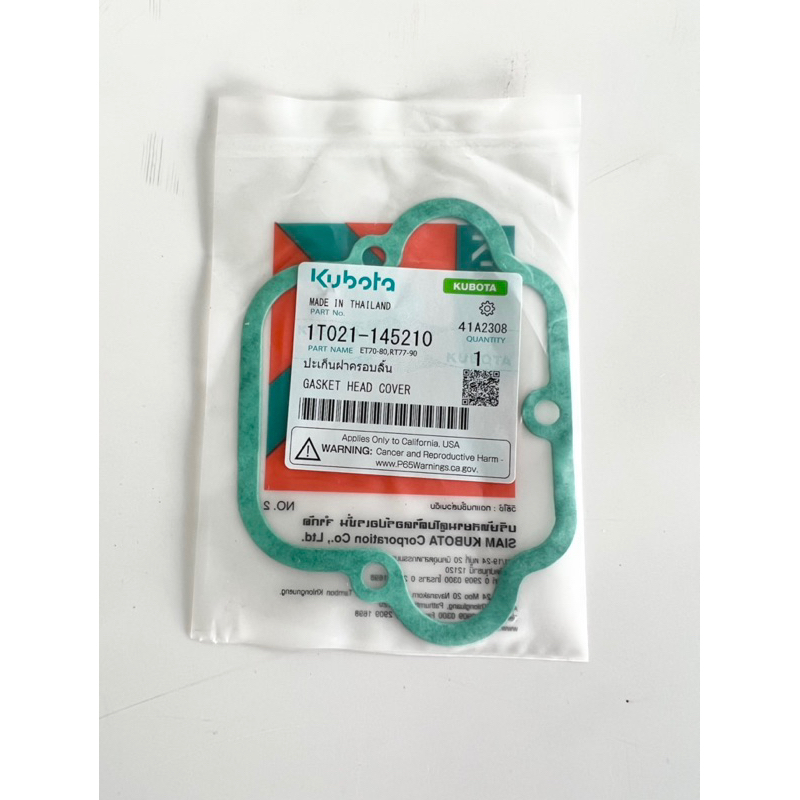 ปะเก็นฝาครอบวาล์วคูโบต้า ET RT ZT แท้ 100% จากศูนย์ ปะเก็นคูโบต้า ปะเก็นรถไถนาเดินตาม ปะเก็นฝาครอบวาวคูโบต้า - รูปที่ 2