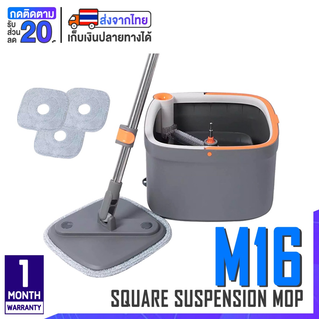 [พร้อมส่ง] Zolele M16 / M20 ชุดไม้ม็อบถูพื้น มาพร้อมถังปั่น ผ้าไมโครไฟเบอร์ ถูตามซอก ตามมุมต่างๆ