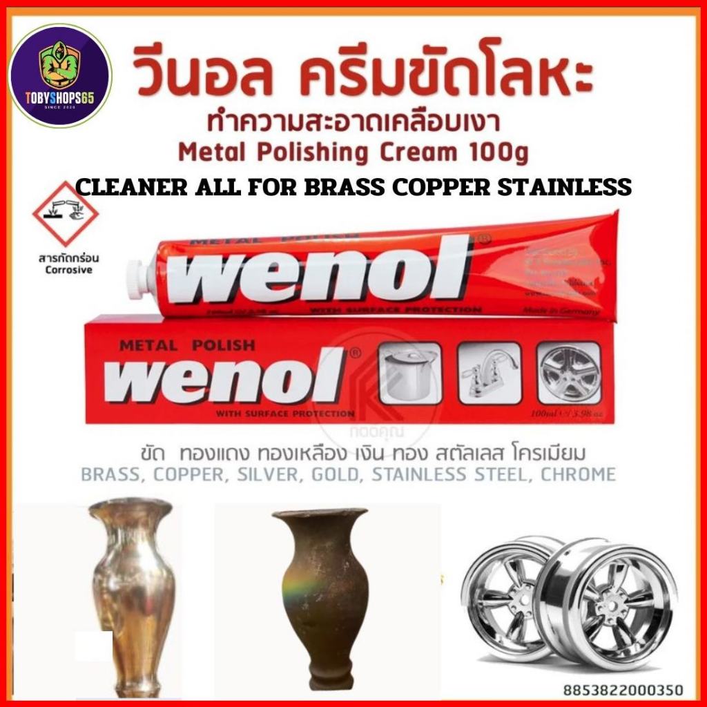WENOL METAL POLISH CLEANER ALL FOR BRASS COPPER STAINLESS STEEL TUBE 100g.venol ครีม ขัดเงา โลหะ