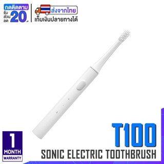[พร้อมส่ง] Mijia แปรงสีฟันไฟฟ้า T100