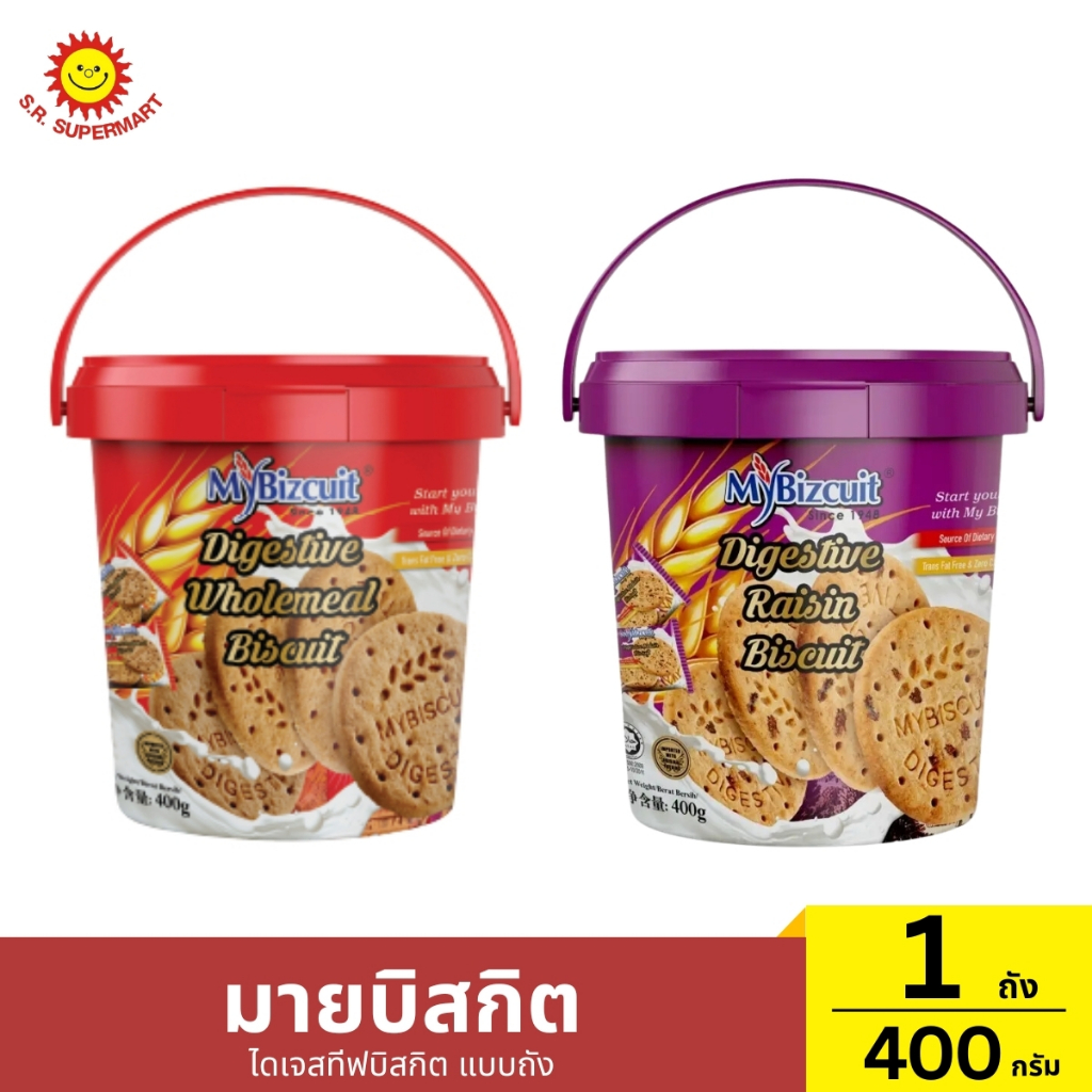 มายบิสกิต ไดเจสทีฟ บิสกิต แบบถัง 1 ถัง / ปริมาณ 400 กรัม