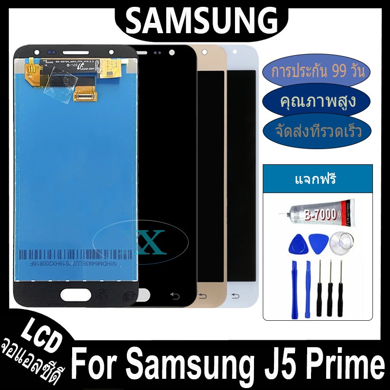หน้าจอ Samsung Galaxy J5 Prime / G570f อะไหล่ อะไหล่มือถือ LCD จอพร้อมทัชสกรีน Samsung J5Prime LCD