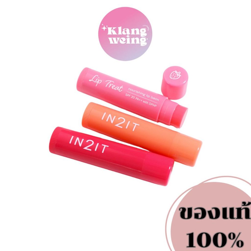 IN2IT Lip treat nourishing lip balm อินทูอิท ลิป ทรีตท์ นอร์ริชซิ่ง ลิปบาล์ม เอสพี