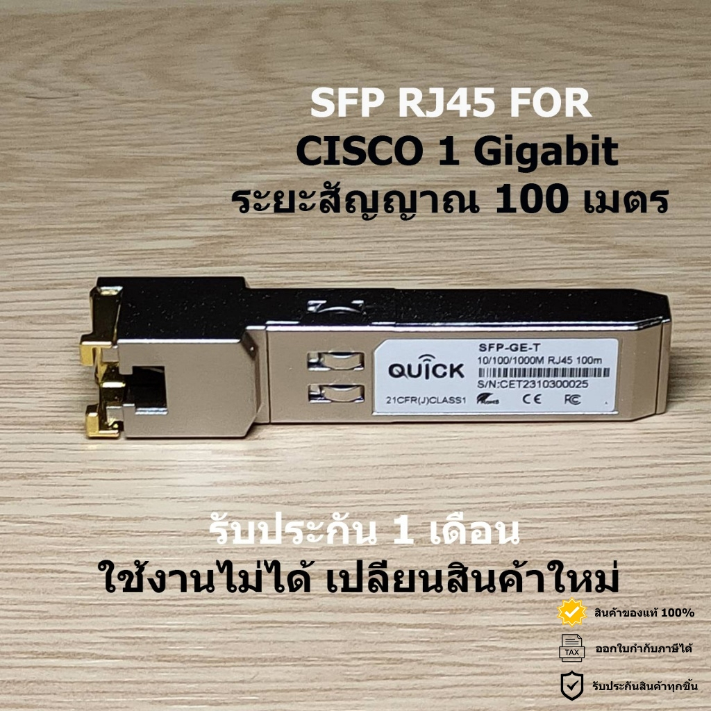 QUICK SFP RJ45 FOR CISCO