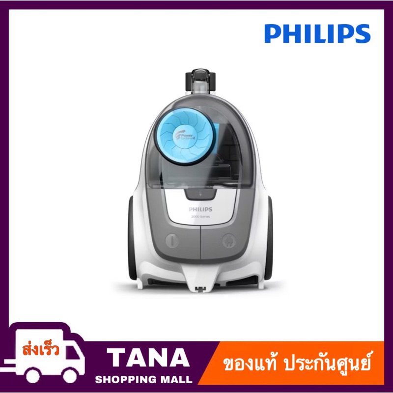 Philips เครื่องดูดฝุ่นแบบกล่องเก็บฝุ่น 2000 Series รุ่น XB2023/01
