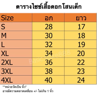 เสื้อดอกโสนเด็ก ประจำจังหวัดพระนครศรีอยุธยา
