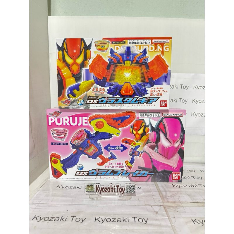 DX Vlastam Gear & Vlam Breaker Kamen Rider Gavv Vram มาสค์ไรเดอร์ กาบุ โกจิโซล