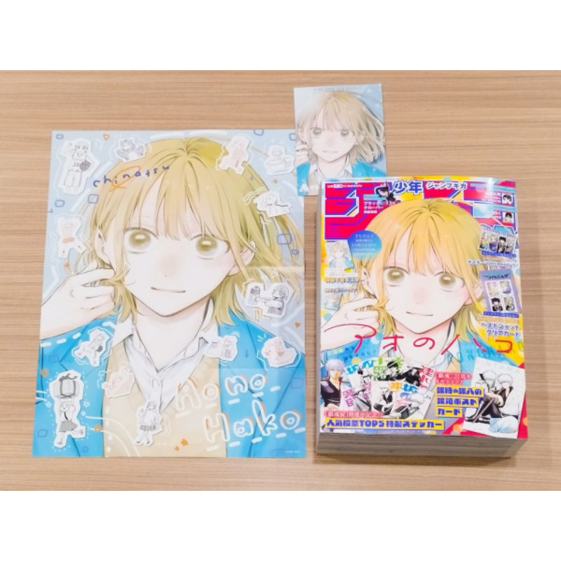 โปสการ์ด โปสเตอร์ กล่องรักวัยใส blue box จากนิตยสาร GIGA winter 2025 ชุด 2 ชิัน jp.