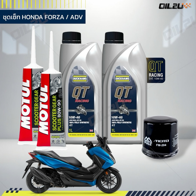 ชุดเซ็ท FORZA 300, FORZA 350, ADV350 น้ำมันเครื่อง DUCKHAMS QT RACING สังเคราะห์แท้ 10W40/10W50