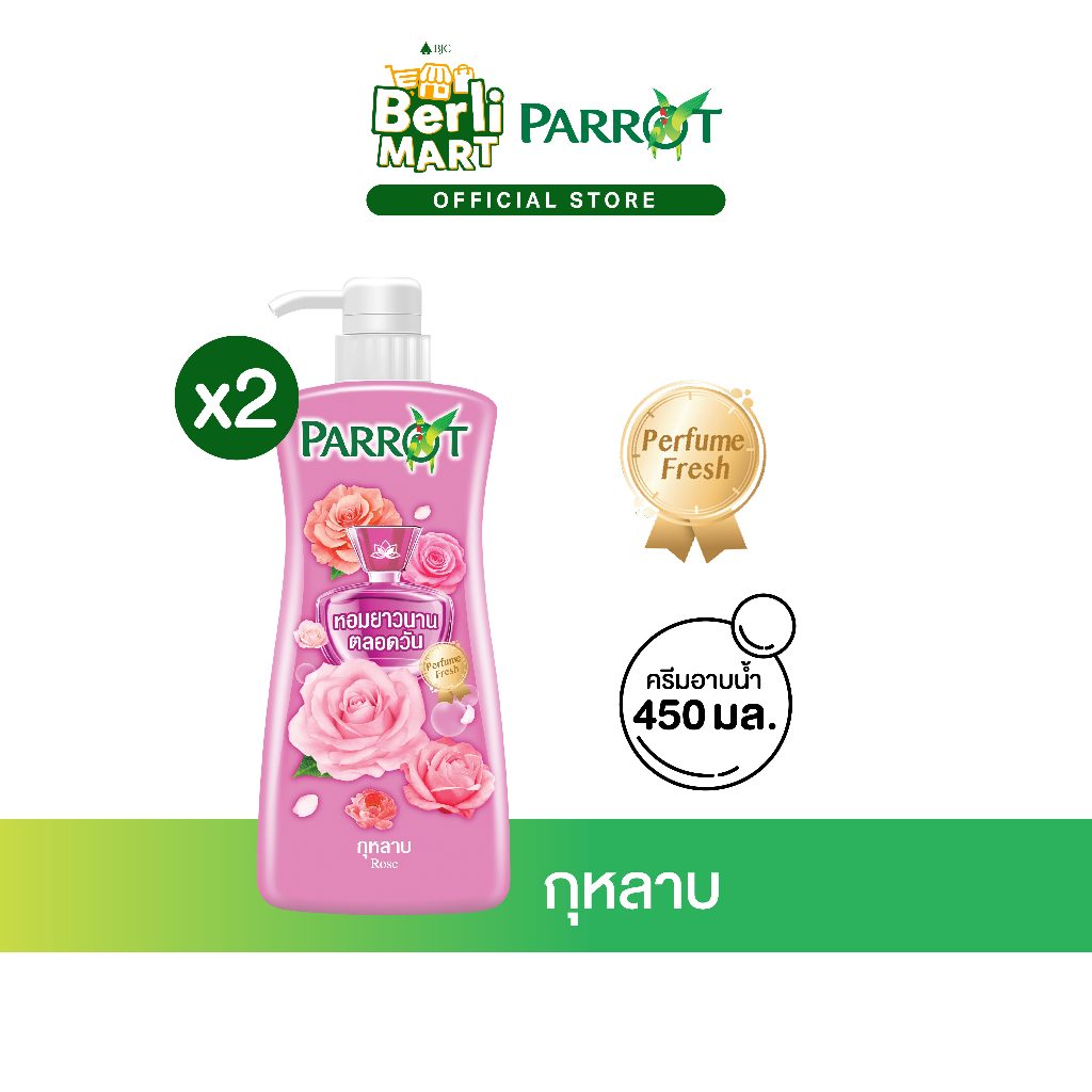 [2 ขวด]แพรอทครีมอาบน้ำ กุหลาบ สีชมพู 450 มล. [Bundle 2]Parrot Botanicals 450ML. Pink สบู่เหลว Liquid soap