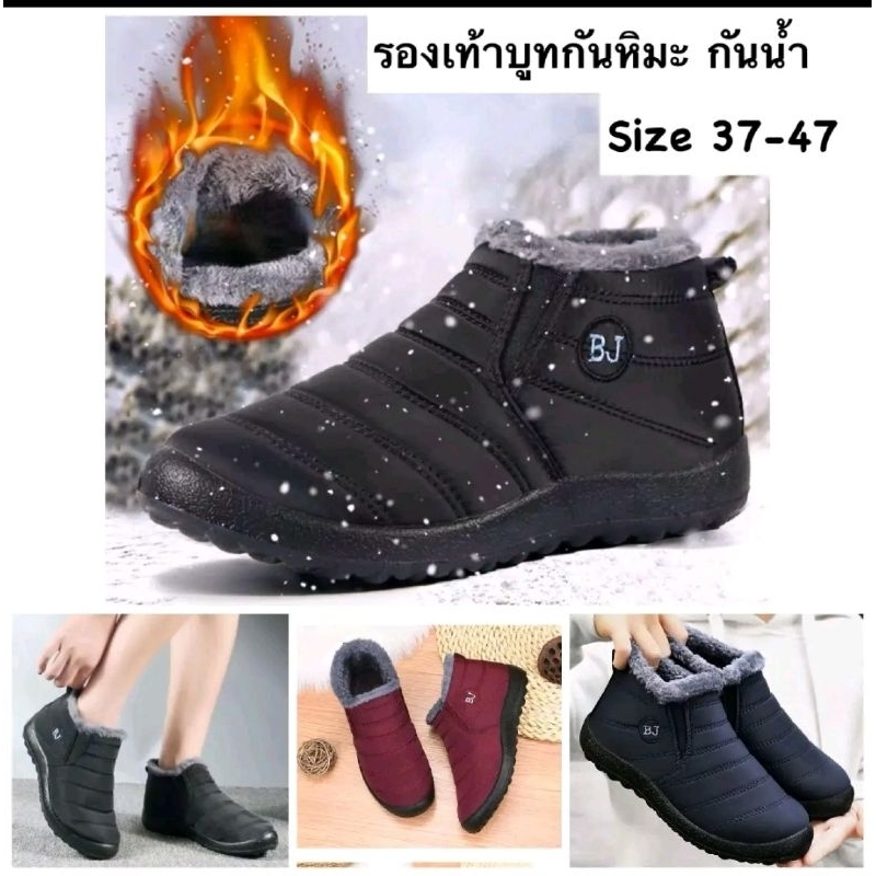 🇹🇭รองเท้าเดินหิมะ (Sz.36-47 ) กันน้ำกันลื่น รองเท้ากันหนาว แนะนำบวก 1 ไซส์ (อูม ถุงเท้าหนา เพิ่ม 2 )