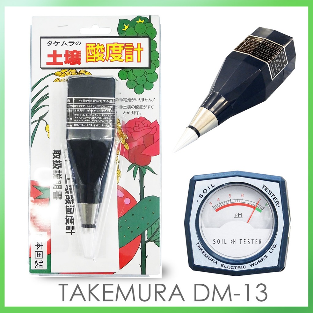 TAKEMURA DM-13 เครื่องวัดความเป็นกรดด่างของดิน | PH เครื่องวัด ผลิตในญี่ปุ่น | สำหรับการเกษตรและการด