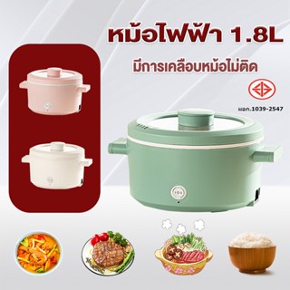 หม้อไฟฟ้า หม้ออเนกประสงค์ 1.8L ทอด ต้ม ผัด 1-2 คน 700W มีให้…