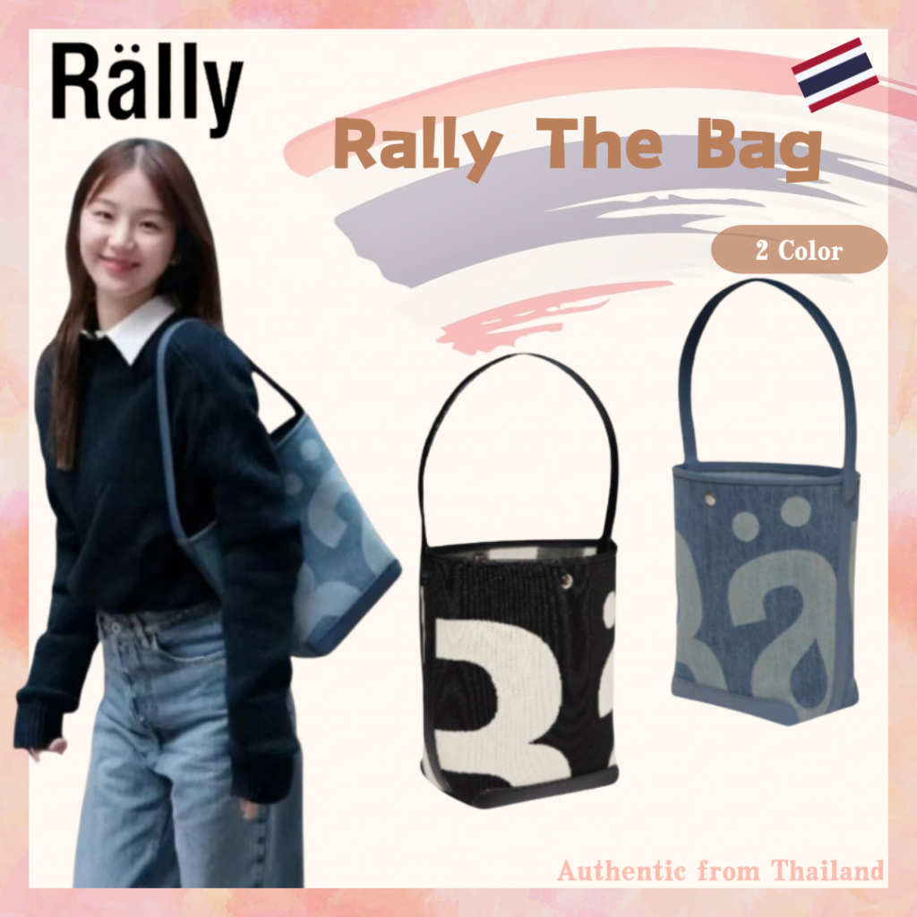 (พร้อมส่ง) ของแท้ 100 % Rally The Bag movement bucket bag การผสมผสาน ที่สมบูรณ์แบบของแฟชั่น ที่มีประโยชน์