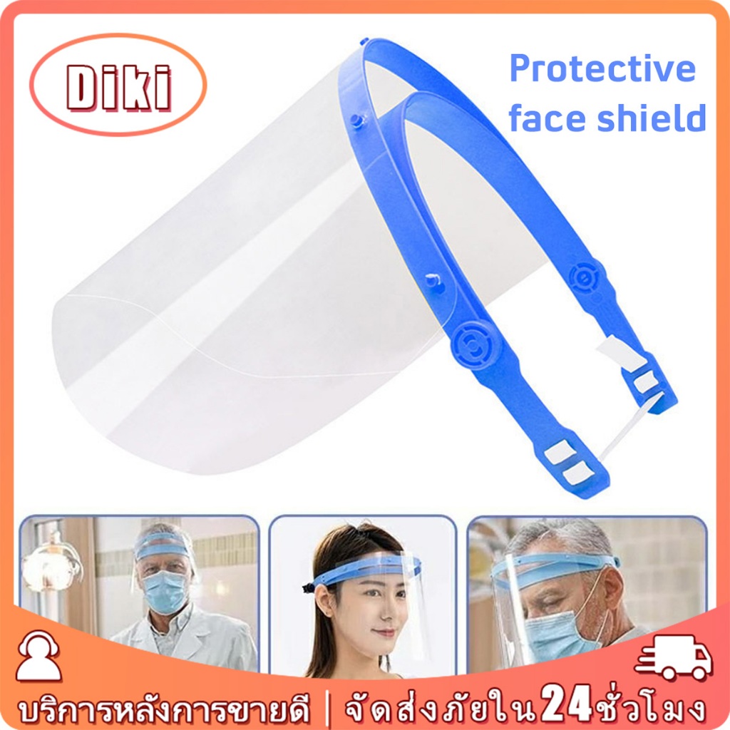 10ชิ้น เฟซชิลด์ทันตกรรม เฟสชิวสวมศีรษะ หน้ากาก safety กันน้ำลาย กันฝุ่น