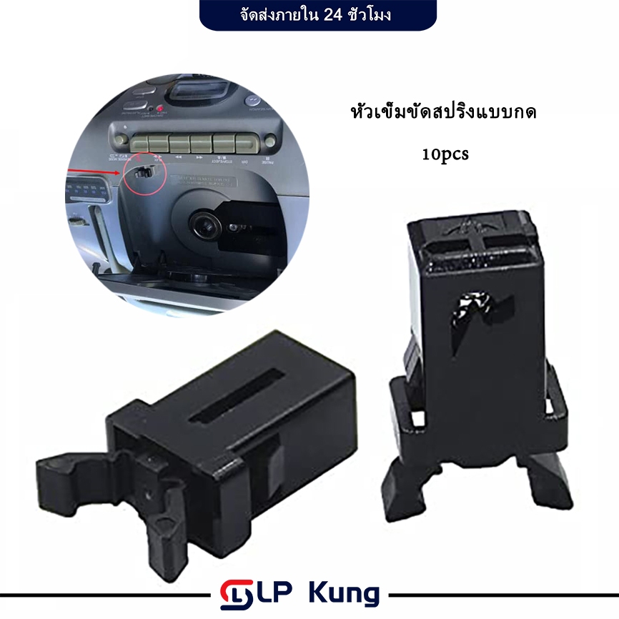 ตัวล็อก ฝาถังขยะ  10 ตัว ฝาปิดทั่วไป  สามารถล็อคตัวเอง สวิตช์ล็อค เปลี่ยน จับ เข้ากันได้ถังขยะ สลัก ซ่อม คลิปดี