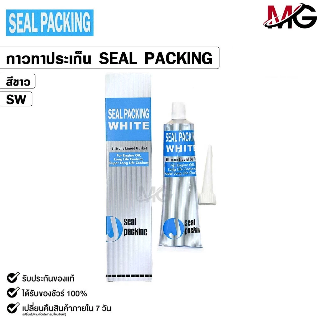 SEAL PACKING กาวทาปะเก็น ( 1 หลอด ) สีขาว สีดำ ขนาด 100 กรัม กาวทาฝาสูบ ซิลิโคนทาปะเก็น