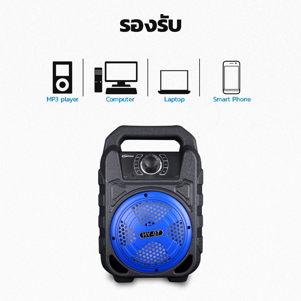 YOUDA ลำโพงบลูทูธ รับประกัน 1ปี มีให้เลือก 3สี รองรับ ไมโครโฟน , บลูทูธ , USB, การ์ด TF, วิทยุ HY-07 ลำโพงบลูทูธพกพา