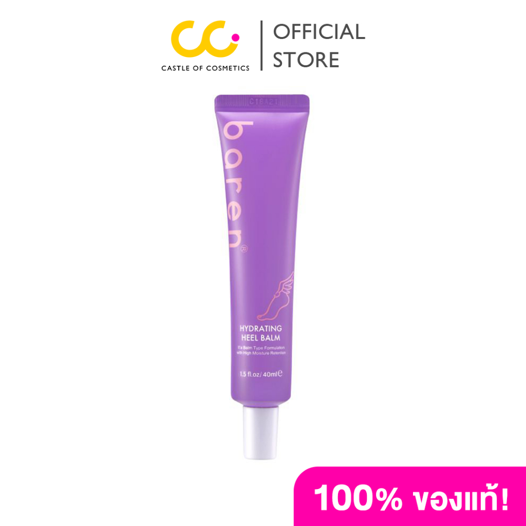 Baren Hydrating Heel Balm (40ml) บาเรน ครีมทาเท้าและขา หรือบริเวณผิวหนังที่หนา ช่วยเพิ่มความชุ่มชื้นและให้ผิวนุ่ม