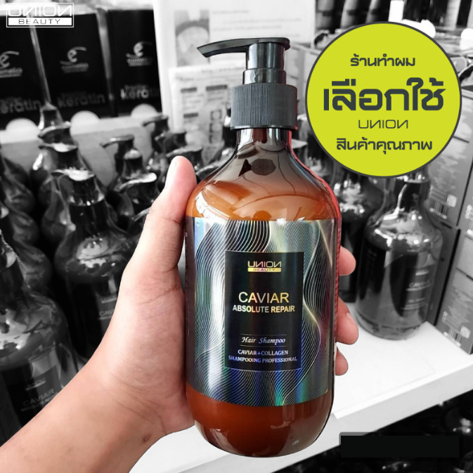 ยูเนี่ยน บิวตี้ คาเวียร์ แอ็ปโซลูท รีแพร์ แฮร์ แชมพู UNION BEAUTY CAVIAR ABSULUTE REPAIR HAIR SHAMPO