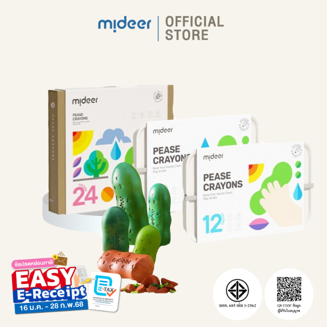Mideer มิเดียร์ Peas Crayons สีเทียนน้องเล็ก รูปถั่ว จับถนัดมือ