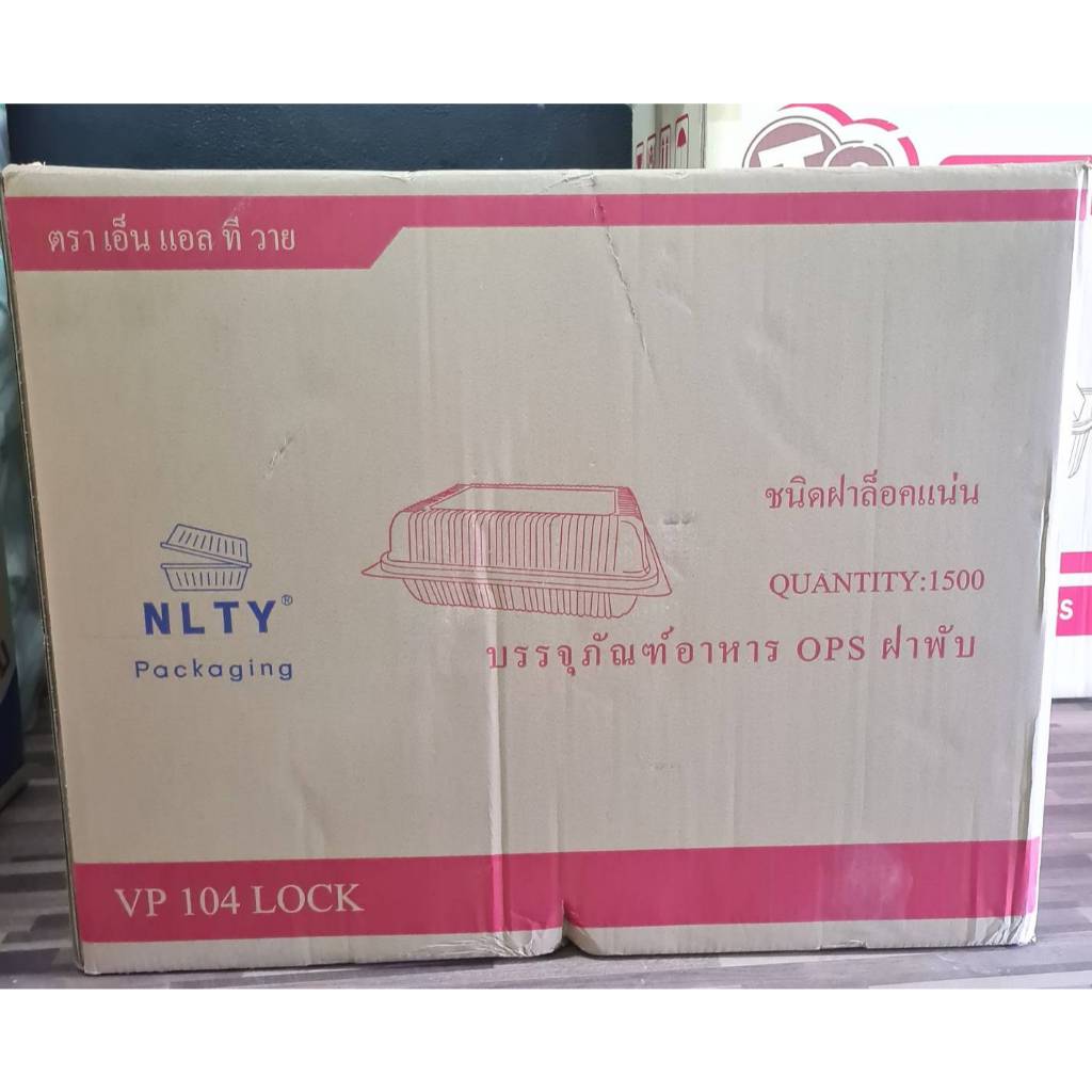 [ ยกลัง ] กล่องข้าว กล่องใส VP-104 Lock ยี่ห้อNLTY 1ช่อง ( 100 ชิ้น ) OPS ( 15 แพ๊ค / 1500 ชิ้น )