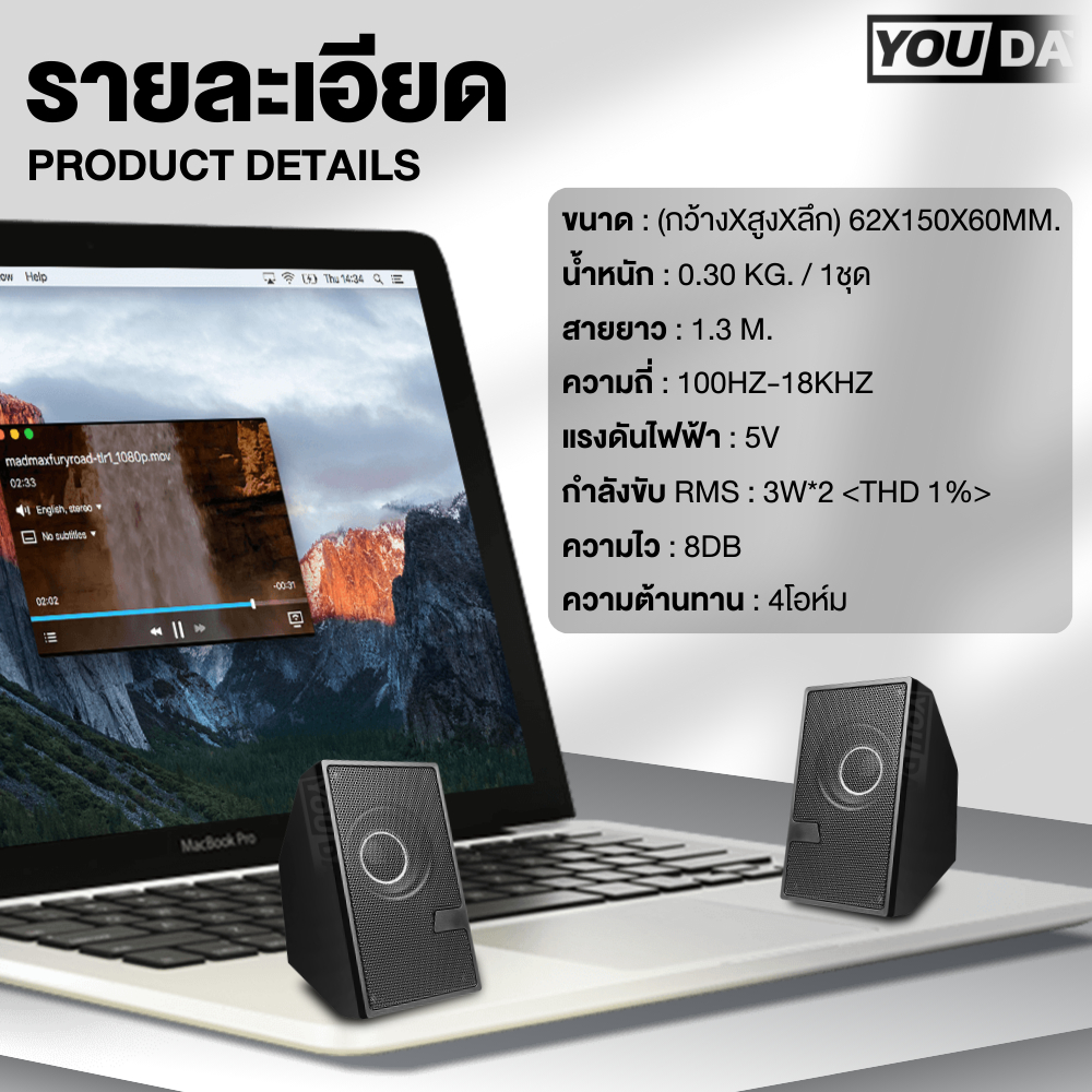 YOUDA ลำโพงคอมพิวเตอร์ USB แบบมีสาย รับประกัน 1ปี มีเครื่องปรับระดับเสียงในตัว YD-D7 ลำโพงเกม ลำโพงตั้งโต๊ะ สเตริโอ2.0